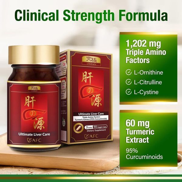 Формула детоксикації печінки преміумкласу AFC Ultimate Liver Care 90 капсул 2226635709 фото