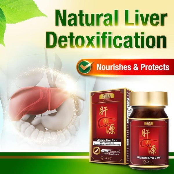 Формула детоксикації печінки преміумкласу AFC Ultimate Liver Care 90 капсул 2226635709 фото
